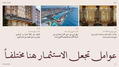 Tower for Sale Al Andulus, North Jeddah, Jeddah