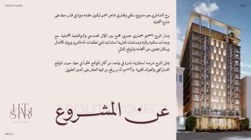 برج للبيع الأندلس، شمال جدة، جدة