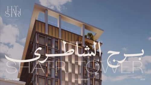 برج للبيع الأندلس، شمال جدة، جدة