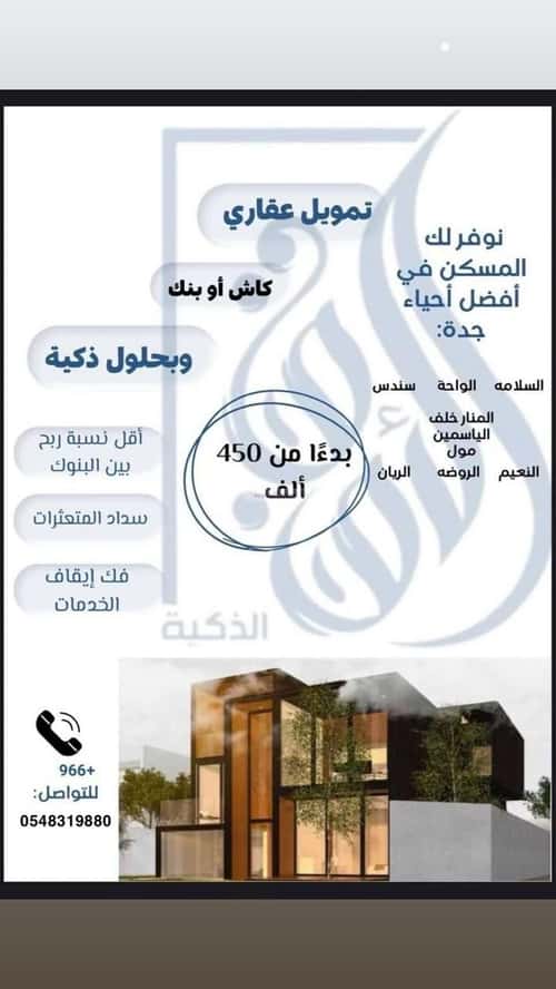 شقة ب 5 غرف النعيم، شمال جدة، جدة