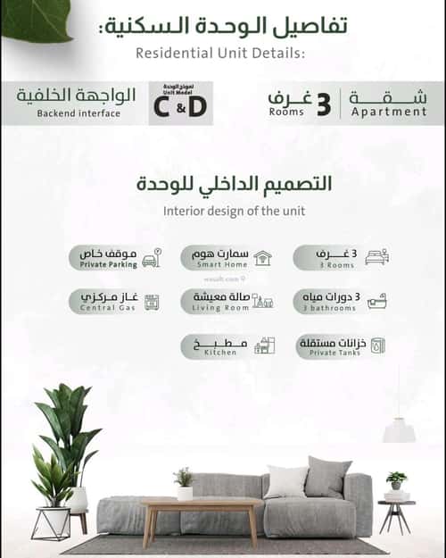 Apartment 625 SQM with 3 Bedrooms Al Rabbwah, North Jeddah, Jeddah