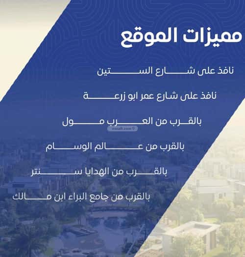 شقة 5 غرف في النزهة