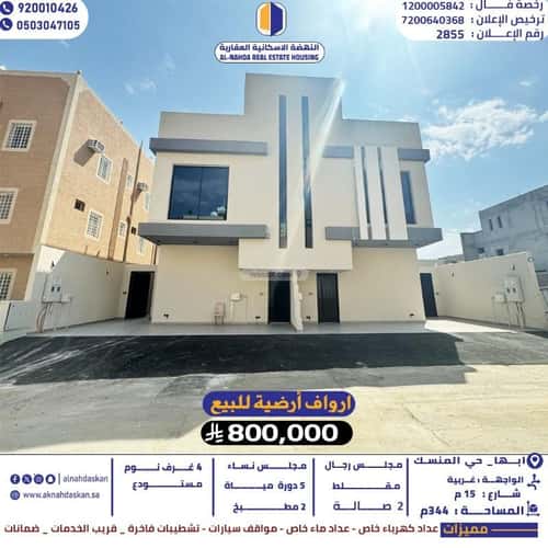 شقة ب 7 غرف المروج، أبها