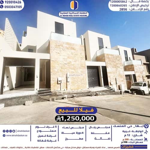 Villa 398.91 SQM Facing West on 15m Width Street Al-Murooj, Abha