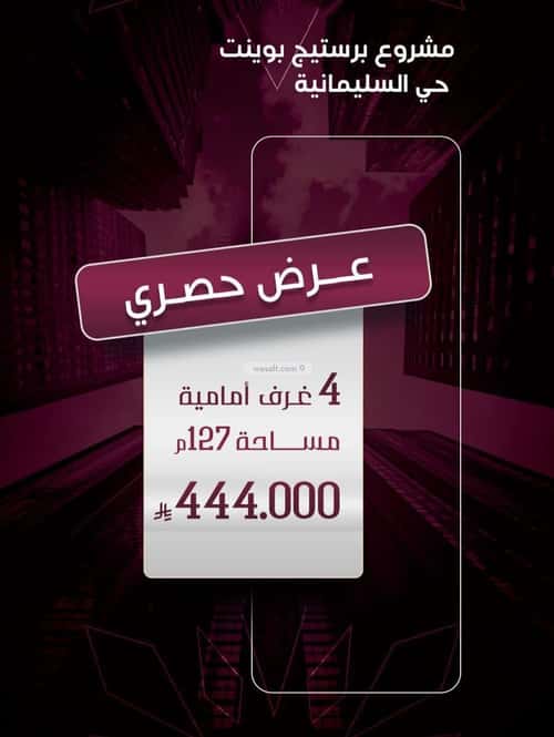 Apartment with 4 Bedrooms Al Sulaymaneyyah, South Jeddah, Jeddah