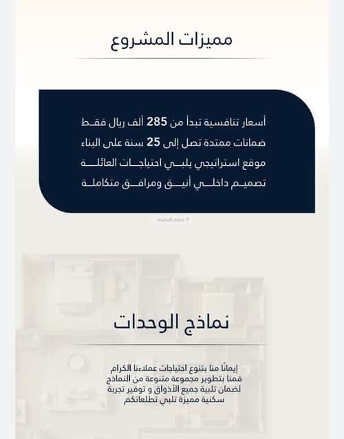 3 bedroom apartment in Al Safaa