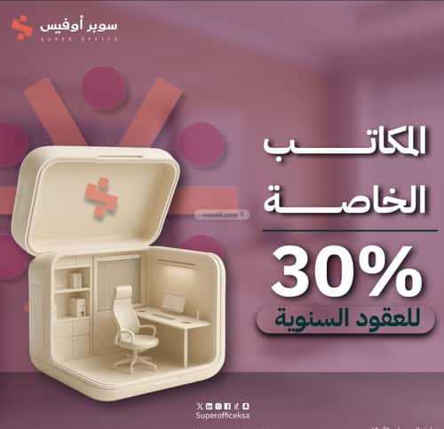 Office Space for Rent Ad-Duraihemiyah, West Riyadh, Riyadh