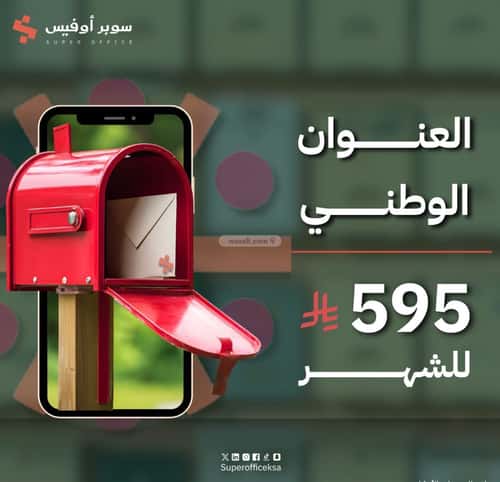 مكتب للإيجار الدريهمية، غرب الرياض، الرياض