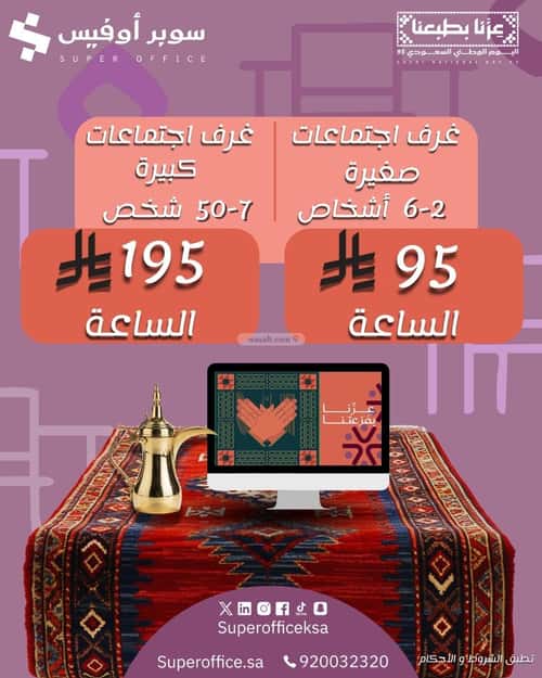 مكتب للإيجار الدريهمية، غرب الرياض، الرياض