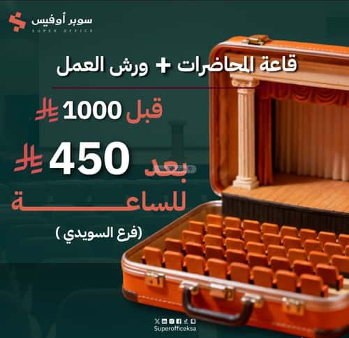 Office Space for Rent Ad-Duraihemiyah, West Riyadh, Riyadh
