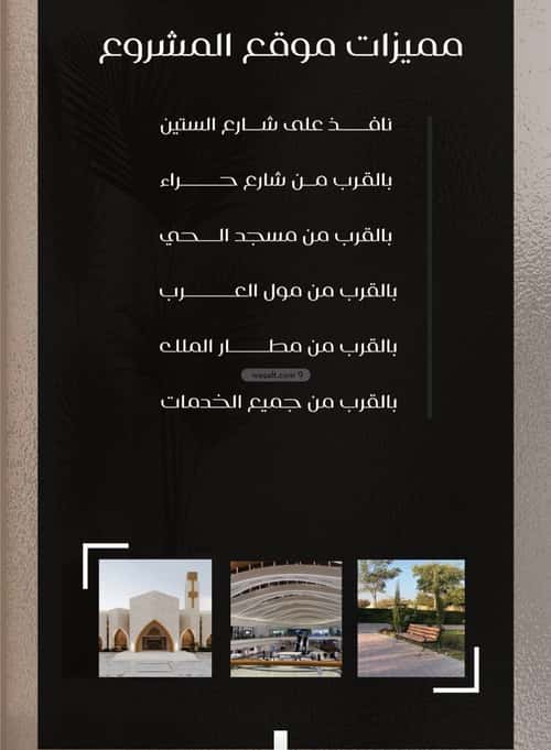 شقة 2 غرف في النزهة