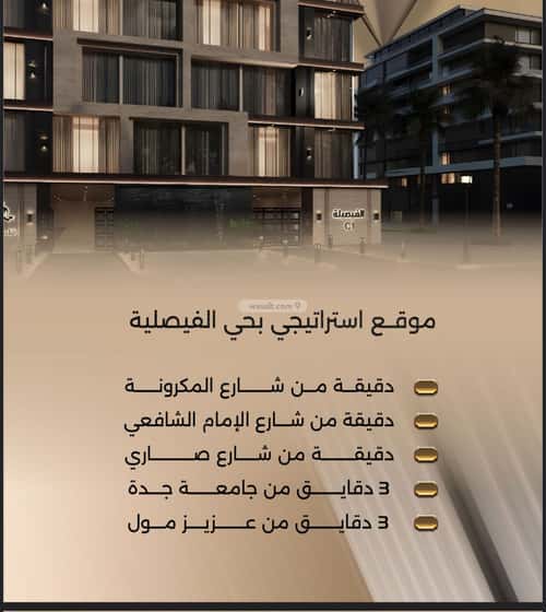 Apartment 729 SQM with 3 Bedrooms Al Faysaleyyah, North Jeddah, Jeddah
