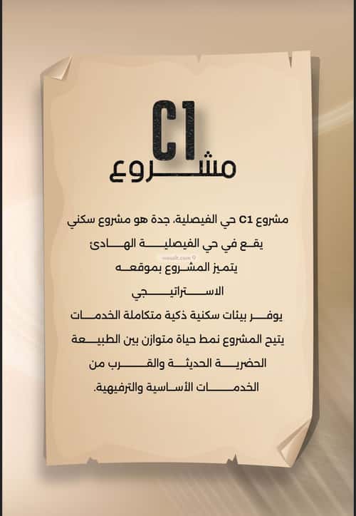 شقة 3 غرف في الفيصلية