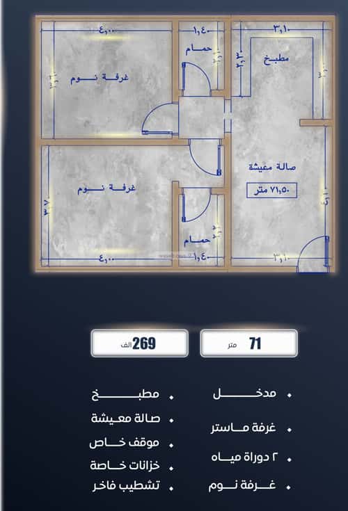 Apartment 766 SQM with 2 Bedrooms Al Swaryee, North Jeddah, Jeddah