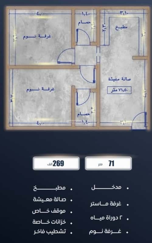 شقة 766 متر مربع ب 3 غرف الصواري، شمال جدة، جدة