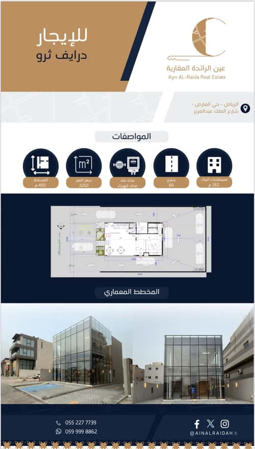 Showroom for Rent Al-Arid, North Riyadh, Riyadh