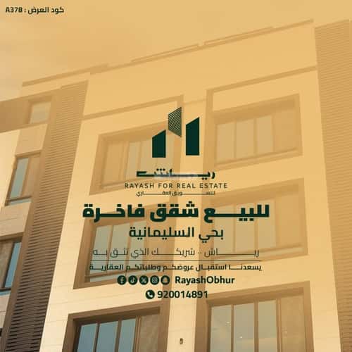 Apartment with 10 Bedrooms Al Sulaymaneyyah, South Jeddah, Jeddah