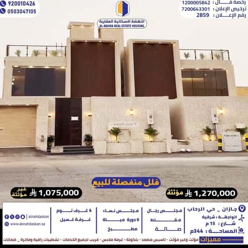 فيلا 344.24 متر مربع شرقية على شارع 15م الرحاب 2، جازان