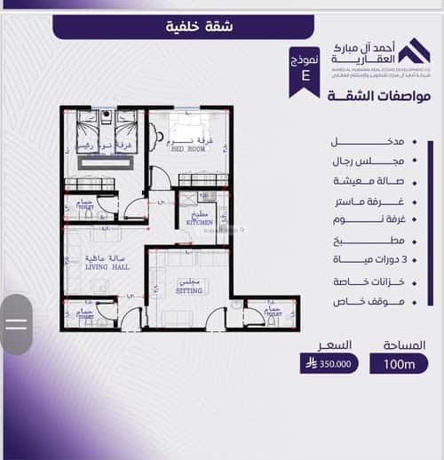 Apartment 745 SQM with 3 Bedrooms Al Marwah, North Jeddah, Jeddah