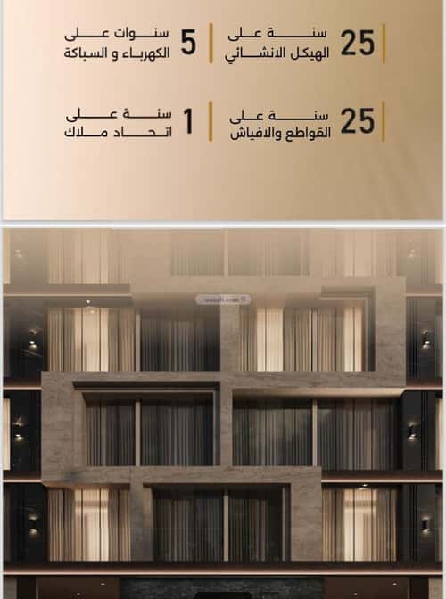 Apartment 729 SQM with 2 Bedrooms Al Faysaleyyah, North Jeddah, Jeddah