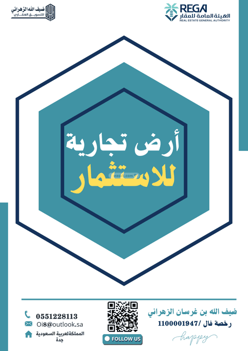 أرض 1603.9 متر مربع واجهة شمالية الرياض، شمال جدة، جدة