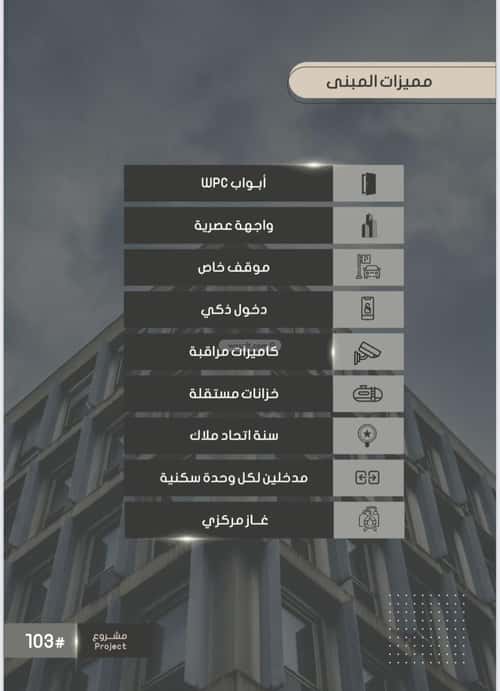 Apartment 704 SQM with 4 Bedrooms Al Swaryee, North Jeddah, Jeddah