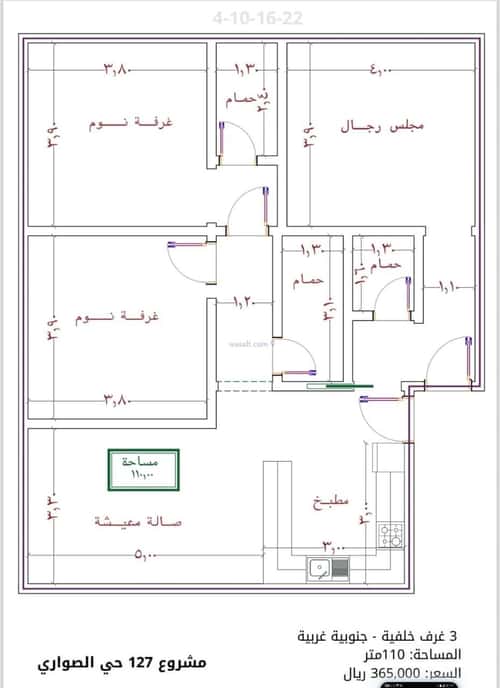 شقة 3 غرف في الصواري