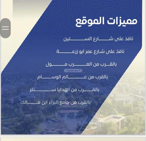 شقة 875 متر مربع ب 5 غرف النزهة، شمال جدة، جدة