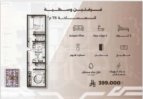 شقة 630 متر مربع بغرفتين النهضة، شمال جدة، جدة
