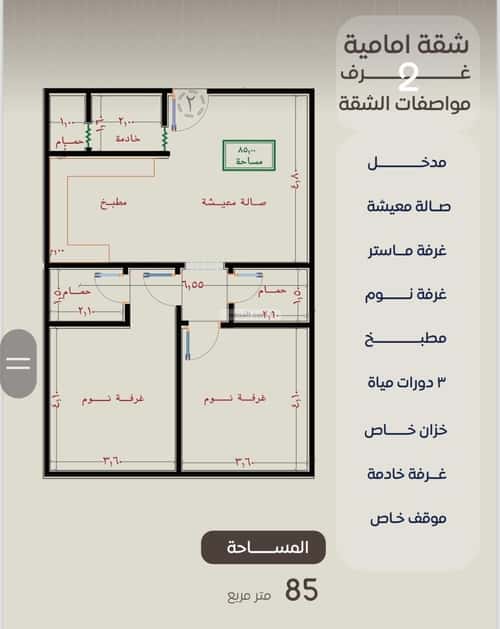 شقة 750 متر مربع بغرفتين النزهة، شمال جدة، جدة