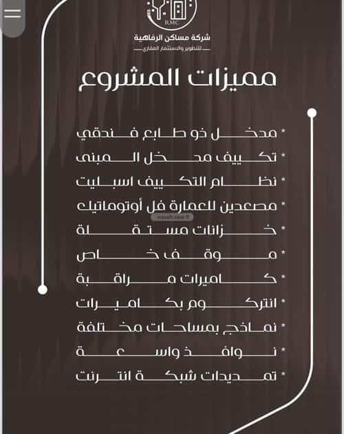 Apartment 750 SQM with 2 Bedrooms Al Nuzha, North Jeddah, Jeddah