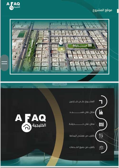 4 bedroom apartment in Al Salamah