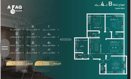 Apartment 685 SQM with 4 Bedrooms Al Salamah, North Jeddah, Jeddah