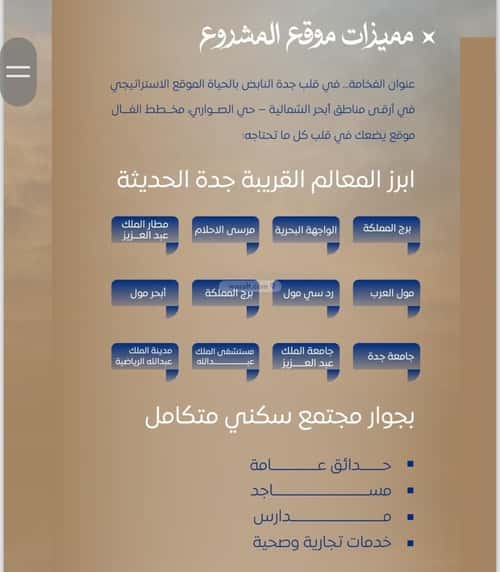 شقة 3 غرف في الصواري