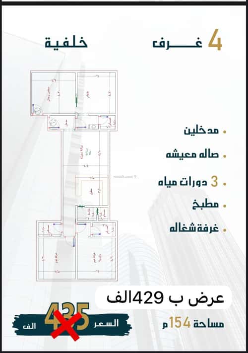 شقة 4 غرف في الواحة