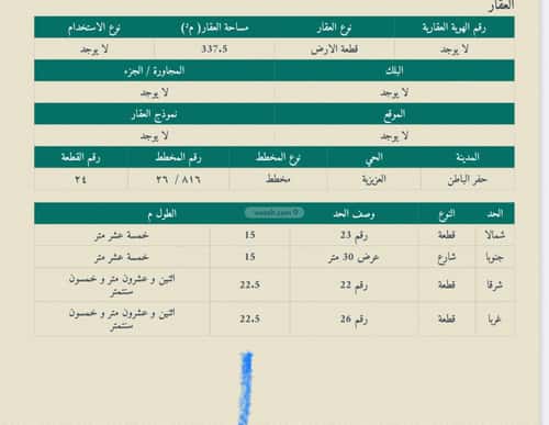 Building 337 SQM with 2 Floors Facing South Al Aziziyah, Hafar Al-Batin