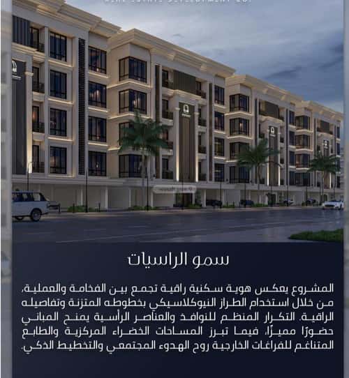 Apartment 759 SQM with 2 Bedrooms Al Swaryee, North Jeddah, Jeddah