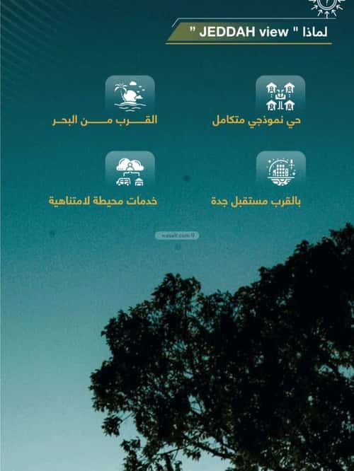 شقة 1023 متر مربع ب 3 غرف حكومي1، شمال جدة، جدة