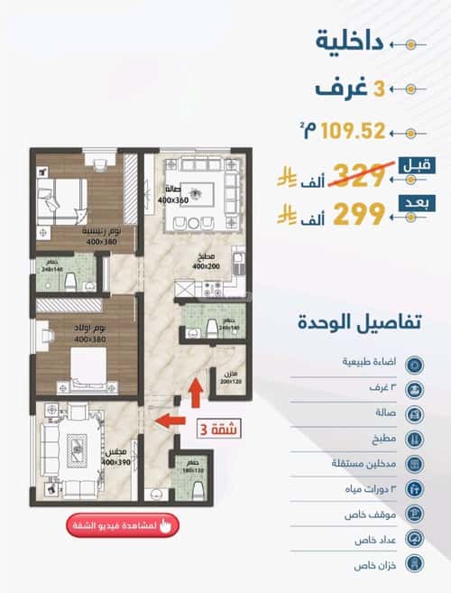 شقة 1023 متر مربع ب 3 غرف حكومي1، شمال جدة، جدة