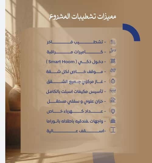 Apartment with 2 Bedrooms Al Swaryee, North Jeddah, Jeddah