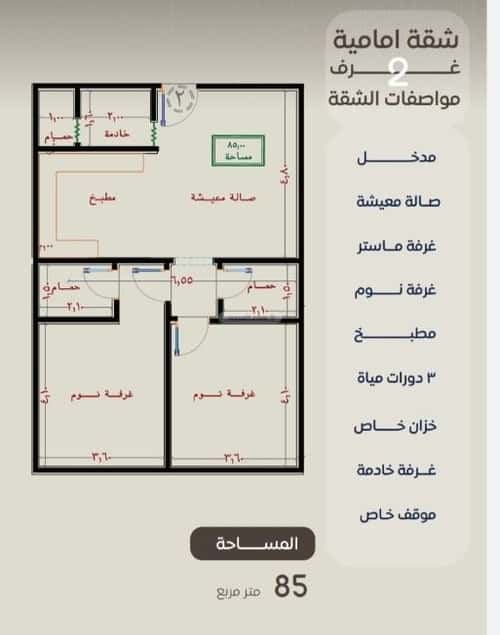 Apartment 750 SQM with 3 Bedrooms Al Nuzha, North Jeddah, Jeddah
