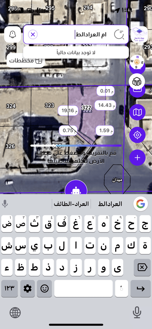 أرض 469.69 متر مربع شرقية على شارع 10م أم العراد، الطائف