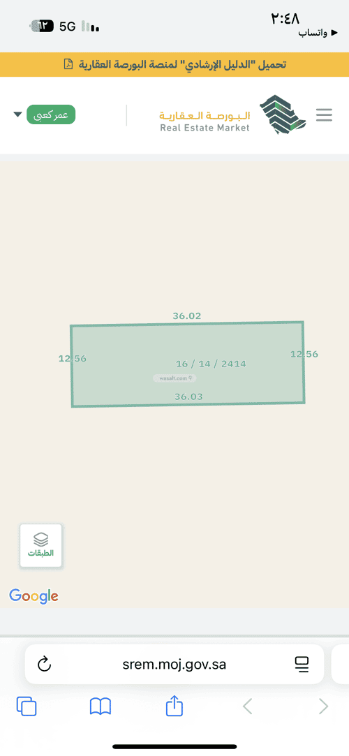 Land 450 SQM facing West on 16m width street الشرائع، جدة
