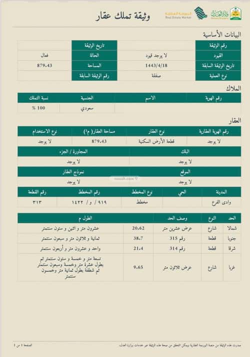 Land 795.14 SQM Facing East on 30m Width Street Ibriah Almashi, Madinah