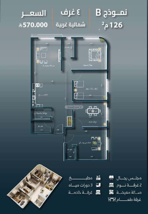 4 bedroom apartment in Al Salamah