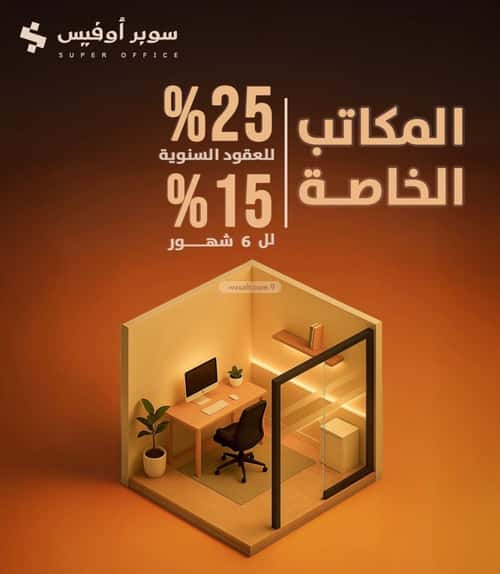 مكتب للإيجار الدريهمية، غرب الرياض، الرياض