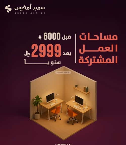 Office Space for Rent Ad-Duraihemiyah, West Riyadh, Riyadh