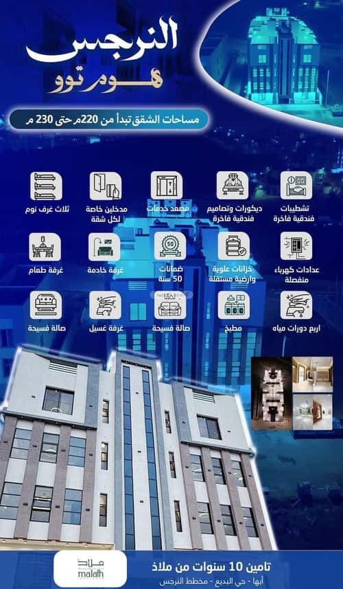 Apartment with 6 Bedrooms Al Safa, Abha