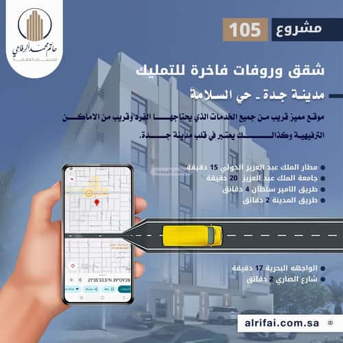 Apartment with 4 Bedrooms Al Naeem, North Jeddah, Jeddah