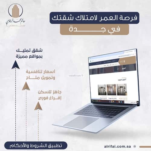 Apartment with 4 Bedrooms Al Naeem, North Jeddah, Jeddah